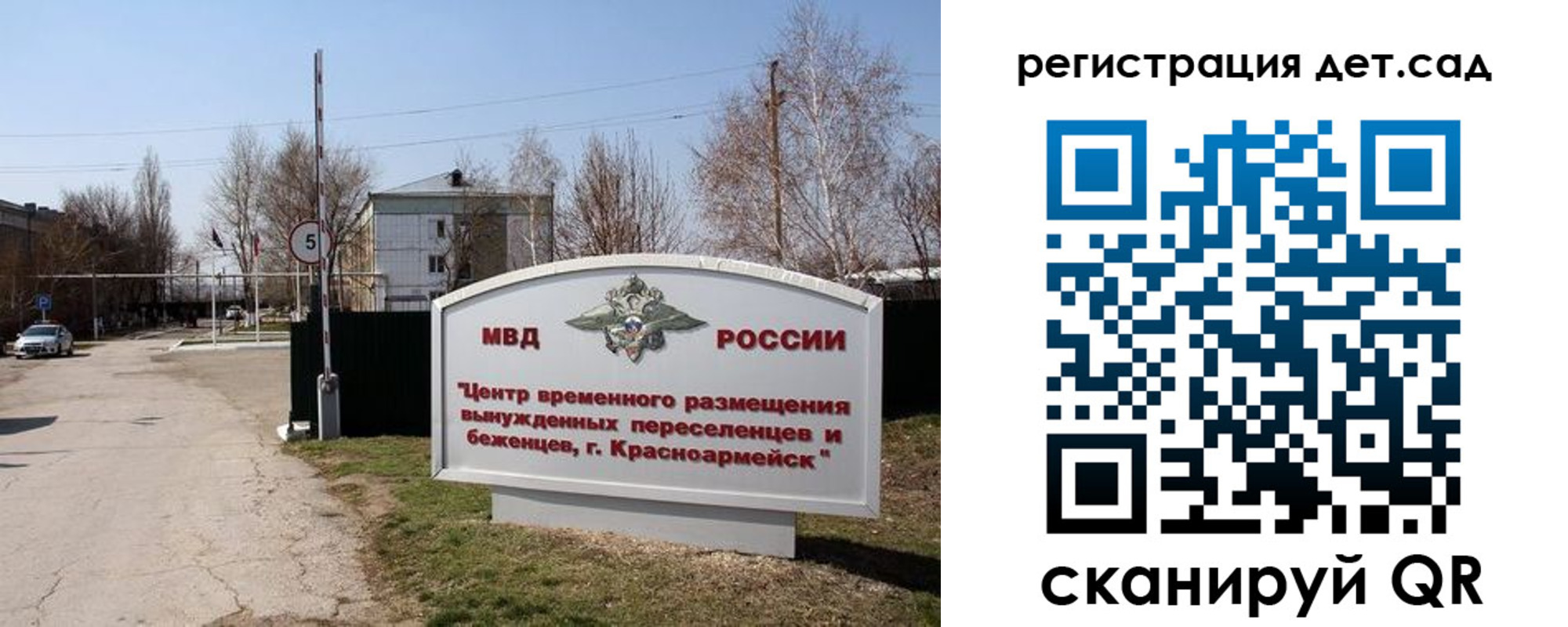 прописка 2025 в Янауле