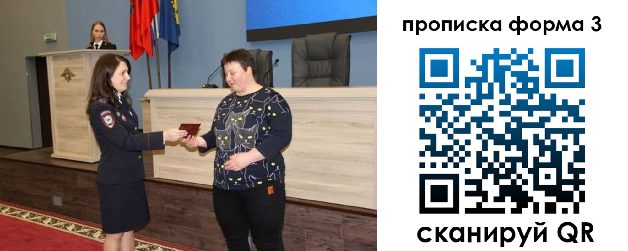 прописка для школы в Янауле