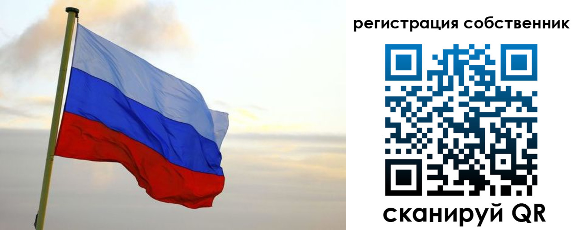 купить прописку в Янауле