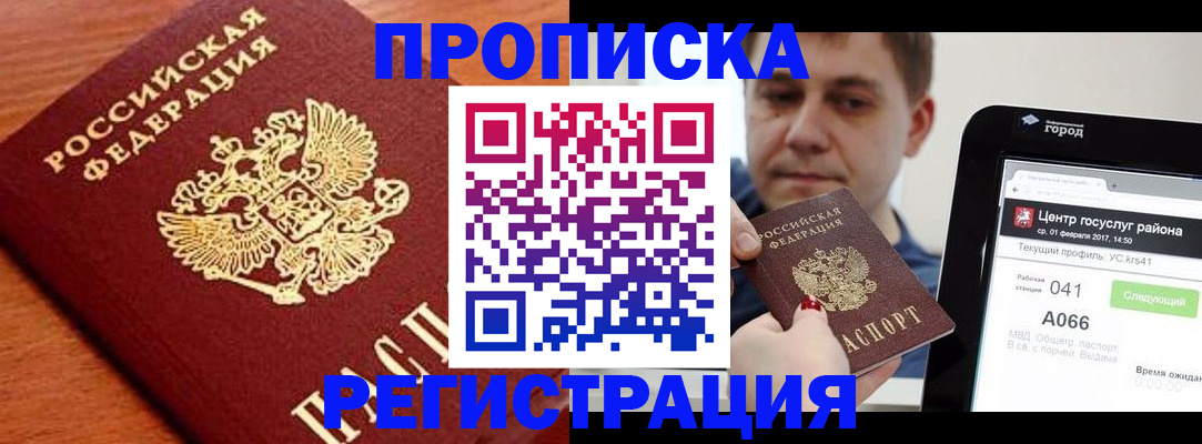 пропишу в квартире в Янауле