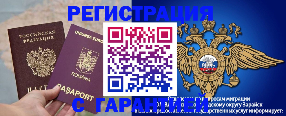 купить прописку в Янауле